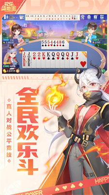 欢乐斗地主怀旧版(3)