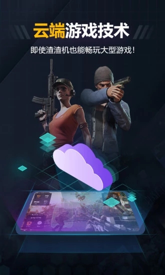 随乐游云游戏(2)