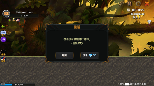 无名英雄手机版(2)