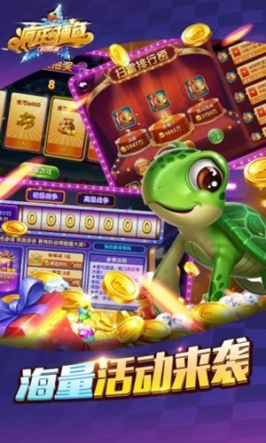 疯狂的捕鱼官方版本安装(3)