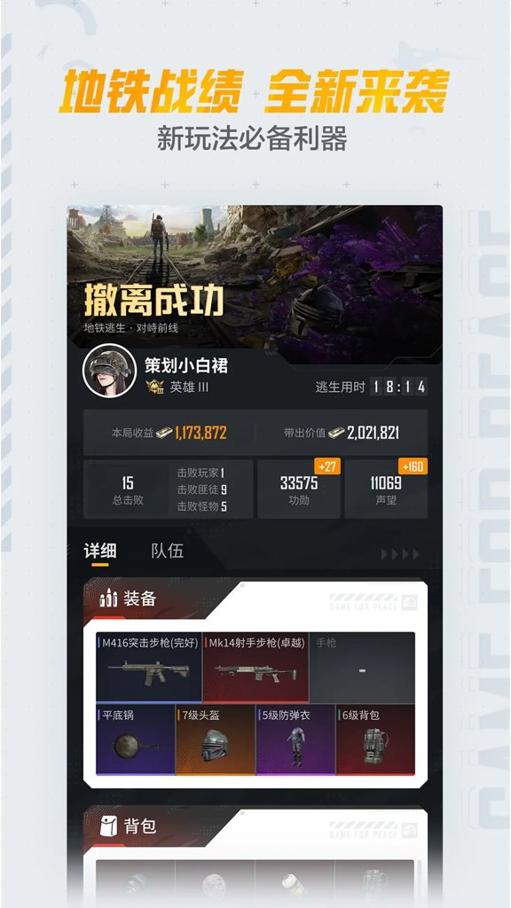 和平营地官方正版(3)