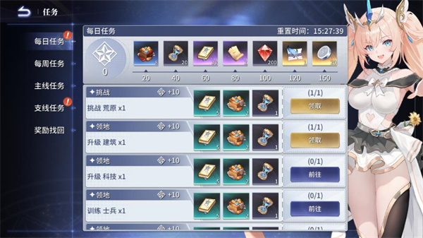 异世界的城主大人最新版(2)