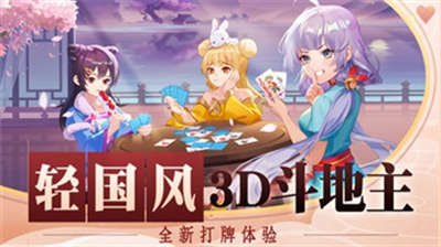 禅游斗地主(内置菜单)(3)