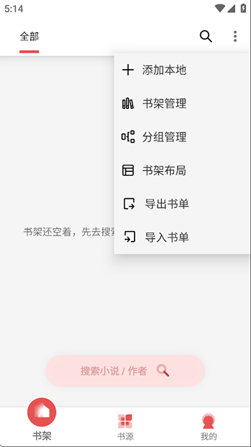 黑猫小说app(1)
