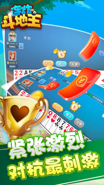 连炸斗地主破解版(3)