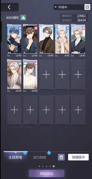 未定事件簿正式版(1)