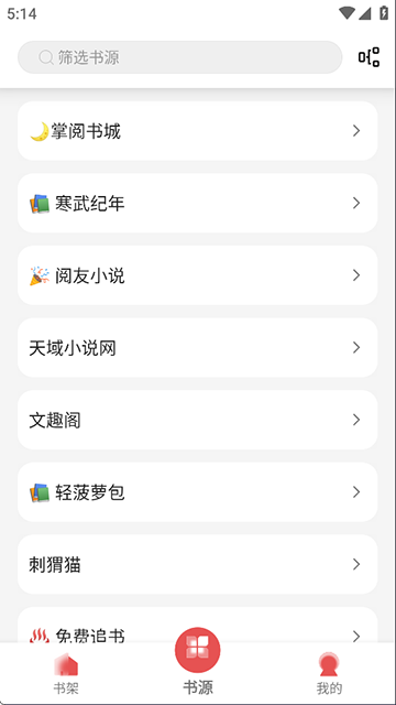 黑猫小说app(2)