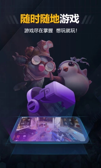 随乐游云游戏(4)