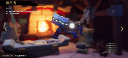 枪火重生手机版(3)