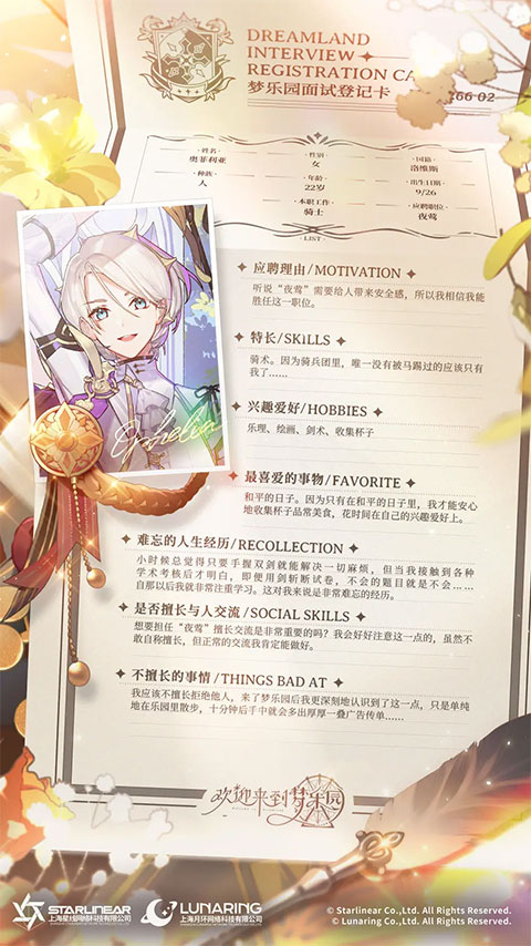 欢迎来到梦乐园安卓版(3)