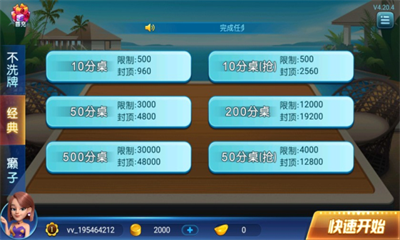 波克斗地主老版本(2)