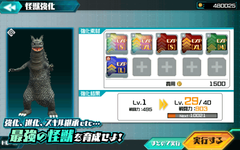 奥特怪兽决斗驯兽师(1)