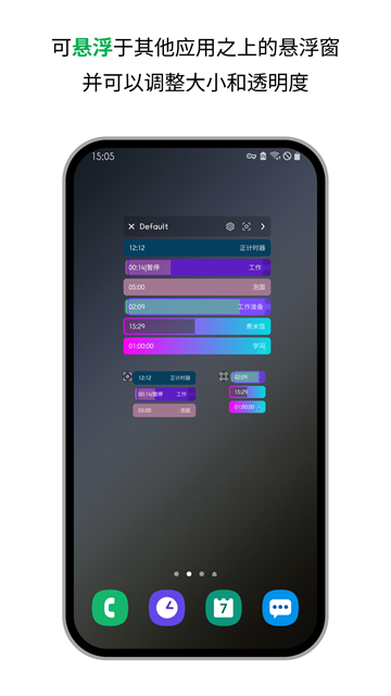 计时器倒计时(5)
