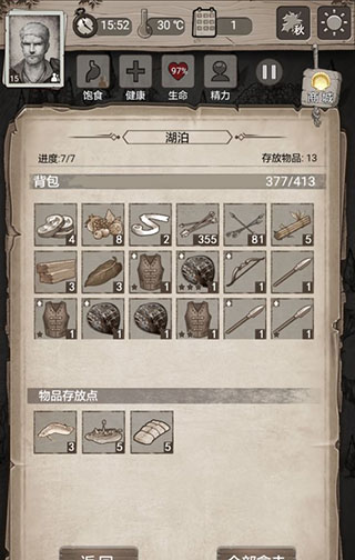 荒野日记孤岛手机版(2)