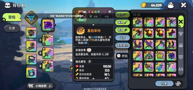 英勇之地最新版(1)