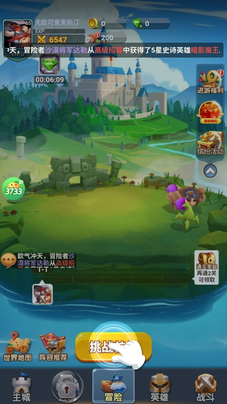 萌星物语手机版(2)