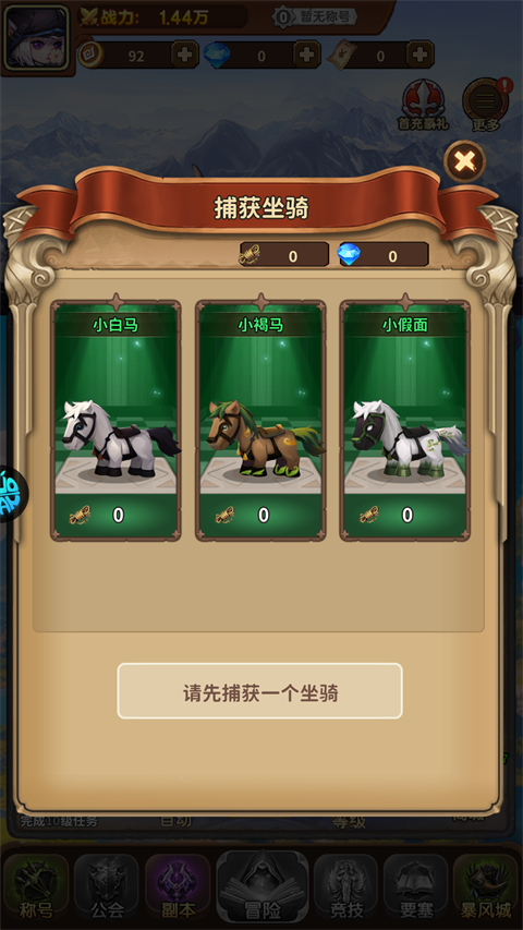 方舟之旅最新版(2)