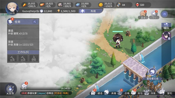 异世界的城主大人最新版(3)