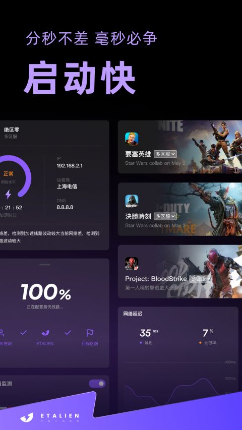 外星仔加速器(2)