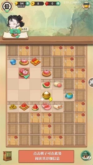 梦幻消除战安卓版(1)