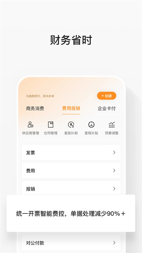 分贝通app(4)
