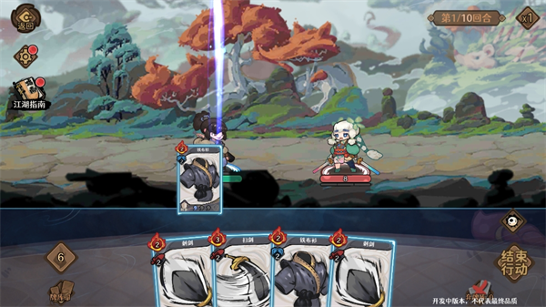 古今2风起蓬莱(3)