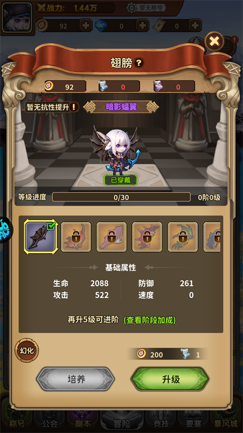 方舟之旅最新版(1)