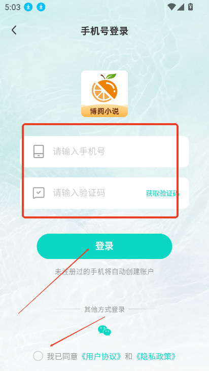 如何登录账号截图4