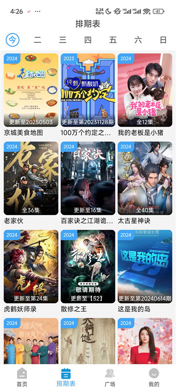 哔嘀影视手机版(4)