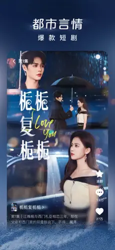 红豆短剧完整版(2)