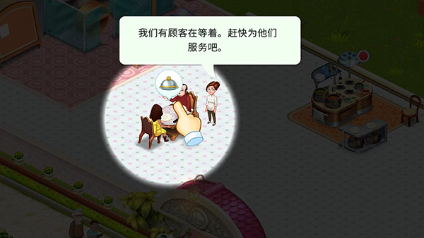 明星厨师2最新版(1)