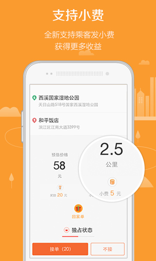 滴滴代驾司机app(2)