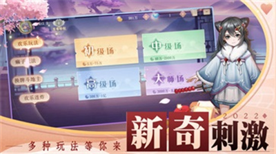 禅游斗地主(内置菜单)(1)