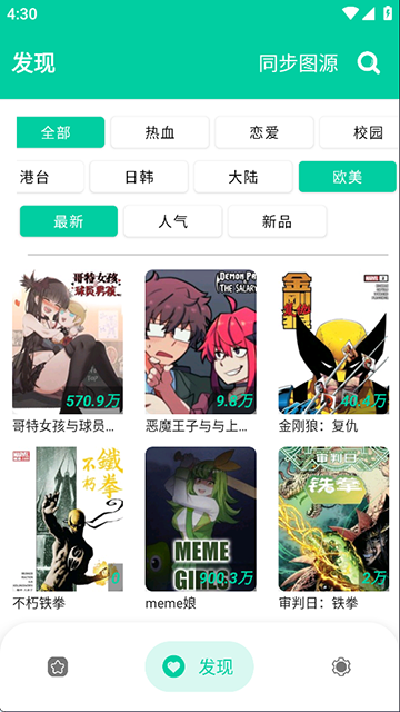 云漫漫画(3)