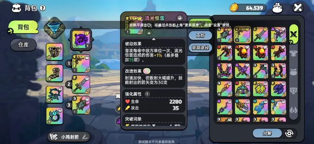 英勇之地最新版(2)