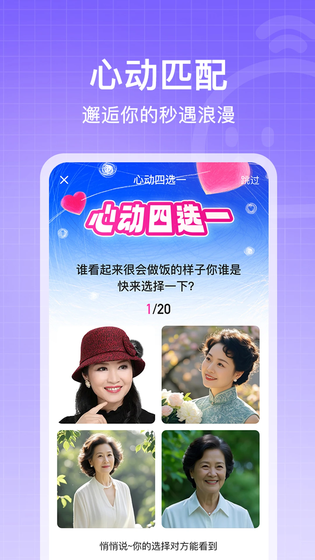 闲趣岛最新版(3)