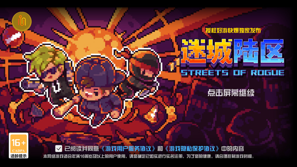 迷城陆区手机版(3)