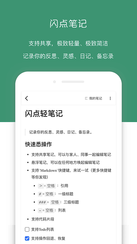 闪点清单app(1)