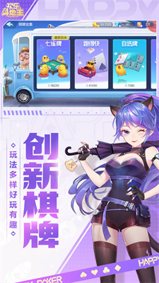 欢乐斗地主怀旧版(2)