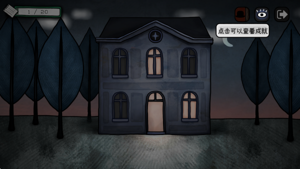 巨匠眼安卓版(2)