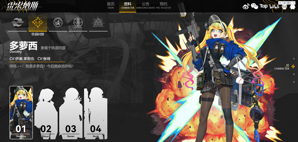 雷索纳斯正式版(3)