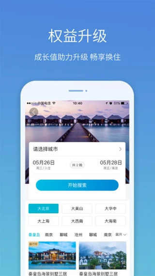 盛行天下app(4)