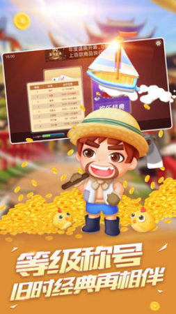 柚子斗地主官方正版(3)