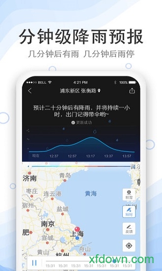 实况天气预报(4)