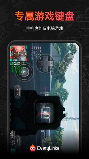 EveryLinks云电脑(3)