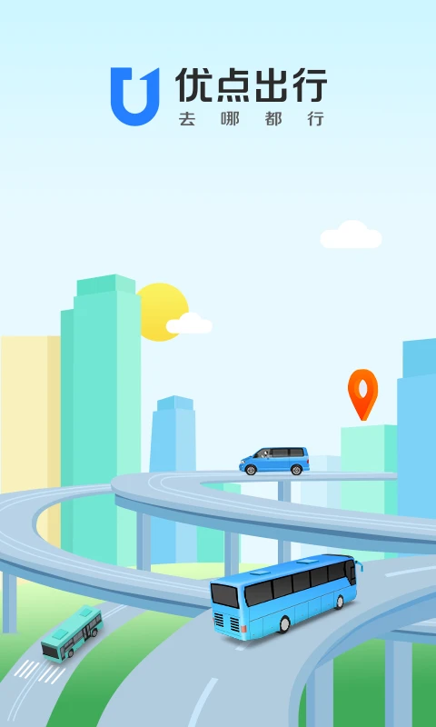 优点出行司机端(1)