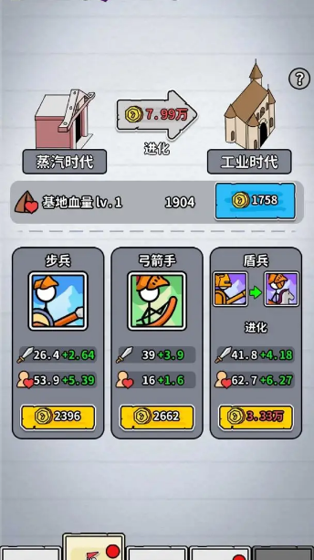 超级进化大师(3)