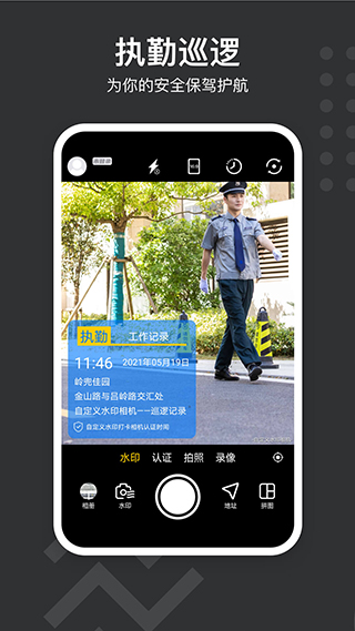 自定义水印相机app(4)
