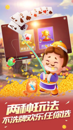 柚子斗地主官方正版(2)