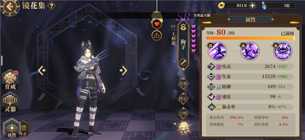 山海镜花安卓版(2)